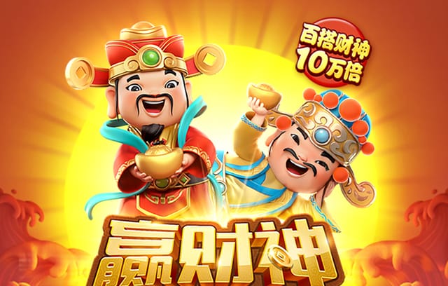 意想不到的欢乐，B体育与PG电子再合作，推出多重主题活动，惊喜连连