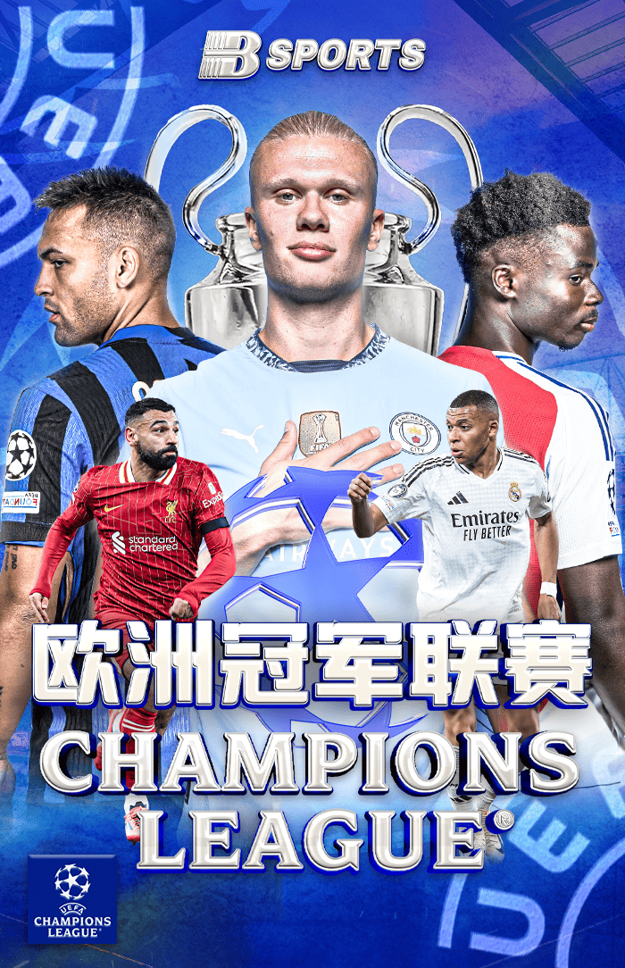 b体育app直击现场:赛前球迷狂热期待与赛后评论热议的全程记录